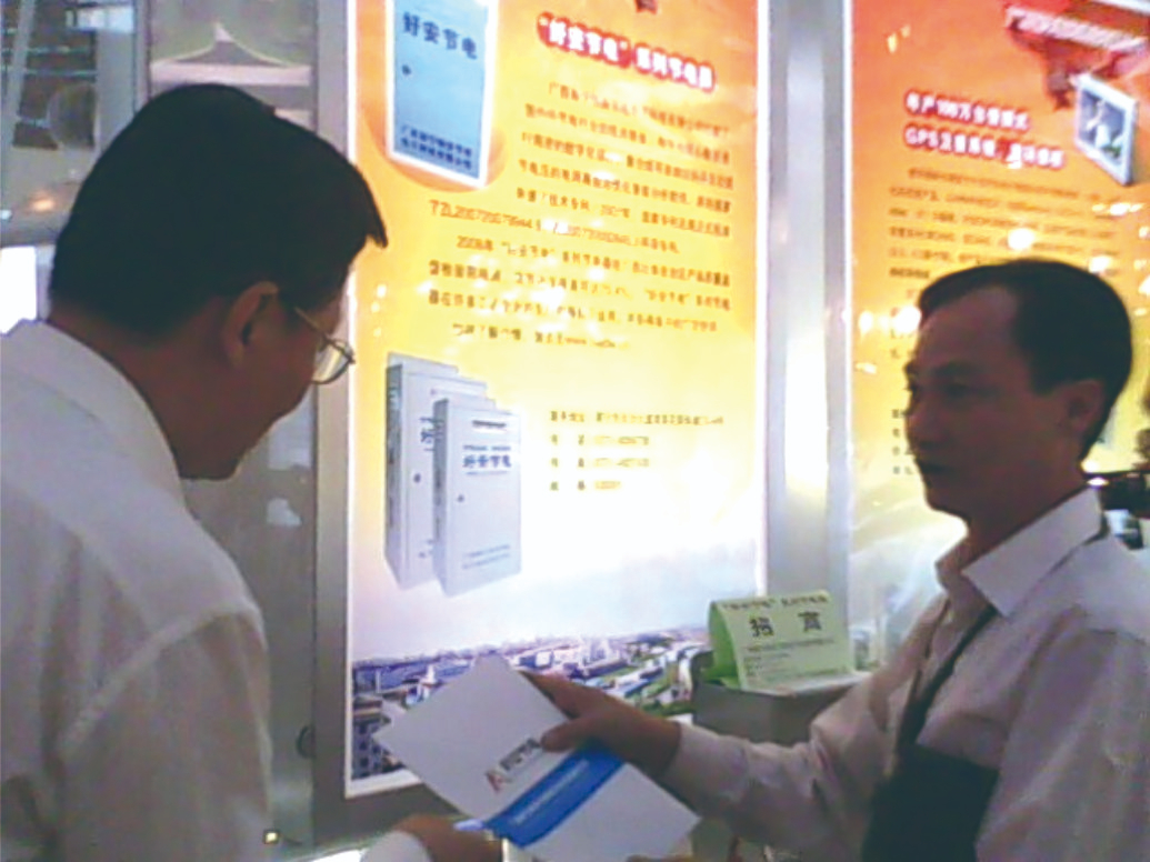 科技部原黨委組書記副部長李學勇對“好安節(jié)電”節(jié)電器考察，并對我公司生產的節(jié)電器給予高度評論